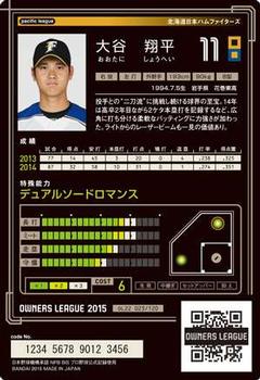 2015 Bandai Owners League 02 #23 Shohei Ohtani Back