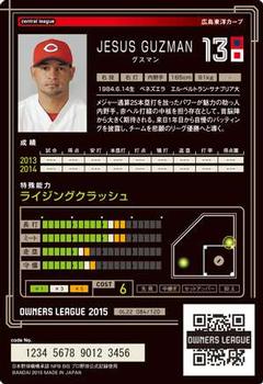 2015 Bandai Owners League 02 #84 Jesus Guzman Back