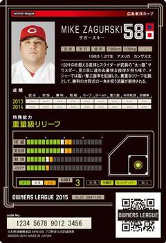 2015 Bandai Owners League 02 #89 Mike Zagurski Back