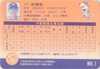 1992 Chu Tung Mercuries Tigers #1 Hung-Chin Tu Back