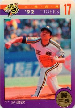 1992 Chu Tung Mercuries Tigers #1 Hung-Chin Tu Front