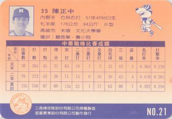 1992 Chu Tung Mercuries Tigers #21 Cheng-Chung Chen Back