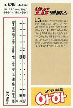 1992 Geumseong LG Twins #11 Ki-Deok Kim Back