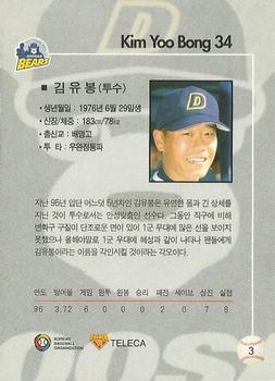 1999 Teleca #3 Yoo-Bong Kim Back