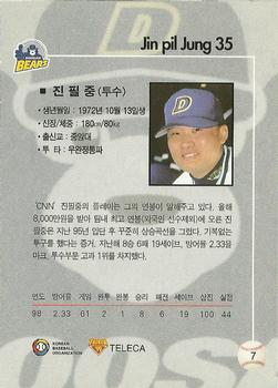 1999 Teleca #7 Pil-Jung Jin Back
