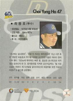 1999 Teleca #9 Yong-Ho Choi Back