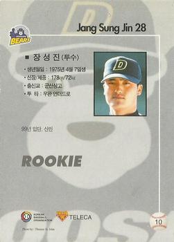 1999 Teleca #10 Sung-Jin Jang Back