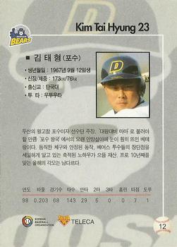 1999 Teleca #12 Tai-Hyung Kim Back
