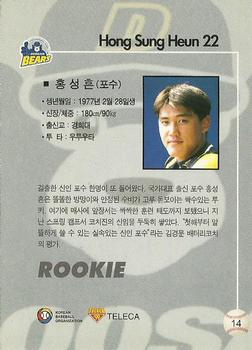 1999 Teleca #14 Sung-Heun Hong Back