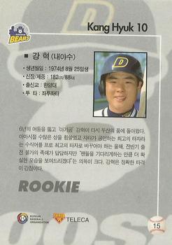 1999 Teleca #15 Hyuk Kang Back