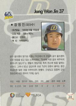 1999 Teleca #24 Won-Jin Jang Back