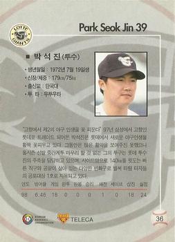 1999 Teleca #36 Seok-Jin Park Back