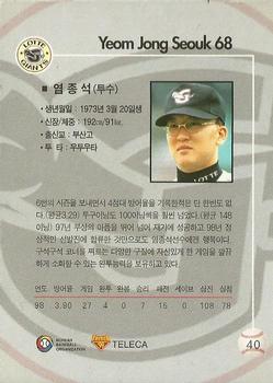 1999 Teleca #40 Jong-Seouk Yeom Back