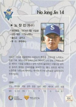 1999 Teleca #64 Jang-Jin No Back