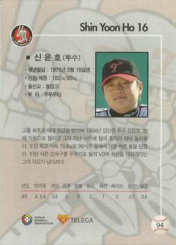 1999 Teleca #94 Yoon-Ho Shin Back