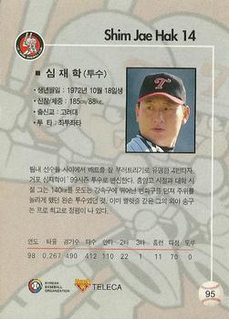 1999 Teleca #95 Jae-Hak Shim Back