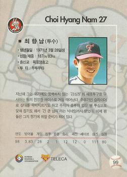 1999 Teleca #99 Hyang-Nam Choi Back