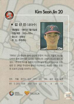 1999 Teleca #103 Seon-Jin Kim Back