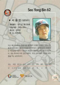 1999 Teleca #104 Yong-Bin Seo Back