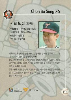 1999 Teleca #116 Bo-Sung Chun Back