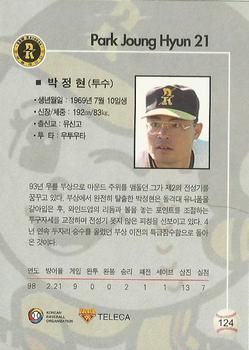 1999 Teleca #124 Joung-Hyun Pak Back