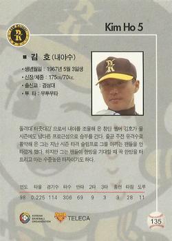 1999 Teleca #135 Ho Kim Back