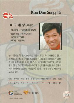 1999 Teleca #151 Dae-Sung Koo Back