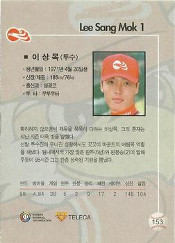 1999 Teleca #153 Sang-Mok Lee Back