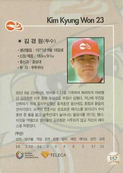 1999 Teleca #157 Kyung-Won Kim Back