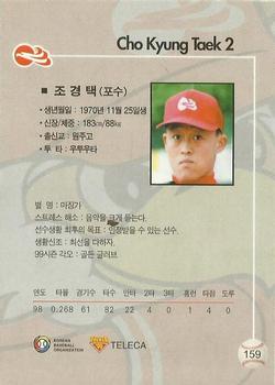 1999 Teleca #159 Kyung-Taek Cho Back