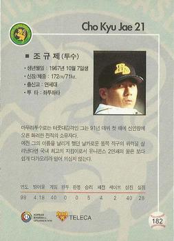 1999 Teleca #182 Kyu-Jae Cho Back