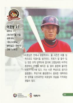 1999 Teleca Premium #26 Ho-Sung Lee Back
