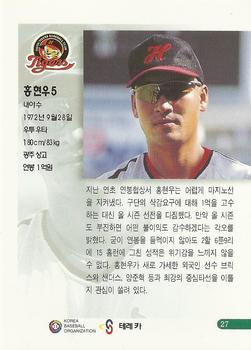 1999 Teleca Premium #27 Hyun-Woo Hong Back