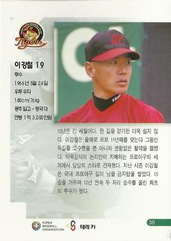 1999 Teleca Premium #30 Kang-Chul Lee Back