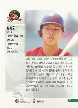 1999 Teleca Premium #36 Sung-Ho Jang Back