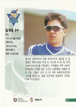 1999 Teleca Premium #53 Chang-Yong Im Back