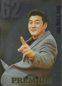 1999 Teleca Premium #67 Yong-Bin Seo Front