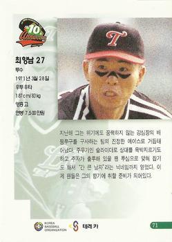 1999 Teleca Premium #71 Hyang-Nam Choi Back