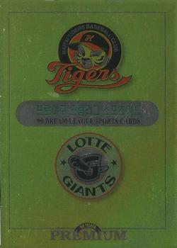 1999 Teleca Premium #98 Tigers and Giants CL Front