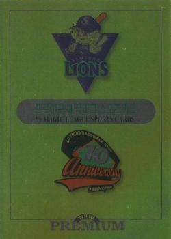 1999 Teleca Premium #99 Lions and Twins CL Front
