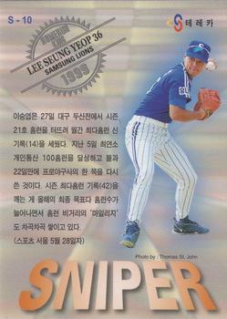 1999 Teleca Premium - Home Run King #S10 Seung-Yeop Lee Back