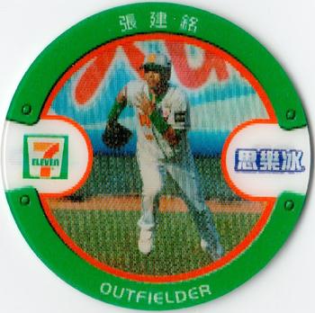 2007 7-Eleven Slurpee CPBL Heroes 3D Discs #7 Chien-Ming Chang Front