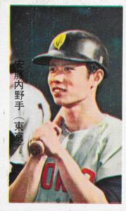 1964 Marukami Bat on Right Menko (JCM 14g) #975310 Kazuhiro Ishiguro Front