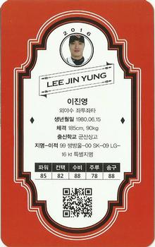 2016 KT Wiz Fanbook #35 Jin-Yung Lee Back