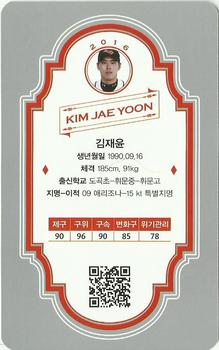 2016 KT Wiz Fanbook #62 Jae-Yoon Kim Back
