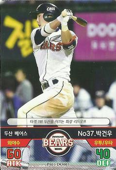 2016 SMG Ntreev Baseball's Best Players Forever Ace #DO001 Geun-Woo Park Front