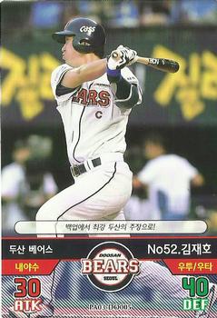 2016 SMG Ntreev Baseball's Best Players Forever Ace #DO005 Jae-Ho Kim Front