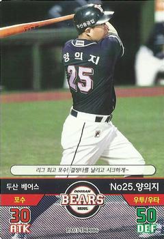 2016 SMG Ntreev Baseball's Best Players Forever Ace #DO006 Yi-Ji Yang Front