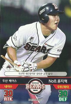 2016 SMG Ntreev Baseball's Best Players Forever Ace #DO007 Ji-Hyuk Ryu Front