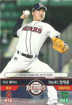 2016 SMG Ntreev Baseball's Best Players Forever Ace #DO009 Jae-Hoon Jeong Front